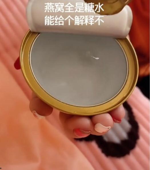 燕窝爆料视频播放大全,行业真相大起底