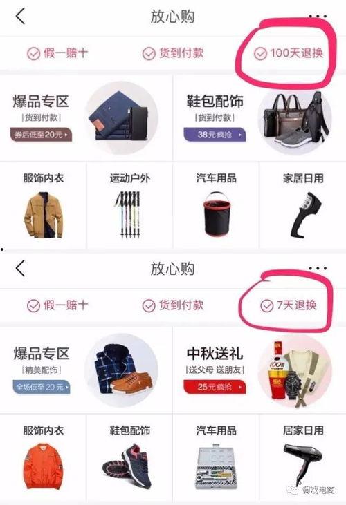 今日头条上怎么爆料商家,如何有效爆料商家不良行为 第3张 今日头条上怎么爆料商家,如何有效爆料商家不良行为 第3张