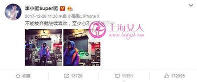 爆料娱乐圈李小露,揭秘明星背后的故事 第3张 爆料娱乐圈李小露,揭秘明星背后的故事 第3张