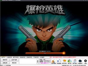 爆枪英雄最新爆料下载,神秘武器登场,战场风云再起! 第2张 爆枪英雄最新爆料下载,神秘武器登场,战场风云再起! 第2张