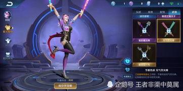 阿珂皮肤最新爆料,华丽变身，演绎东方佳人风采